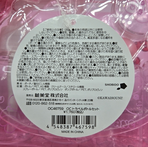 Tamagotchi Opanchu Usagi Pink Transparent Travel Bottle Set Bag - Picture 12 of 13